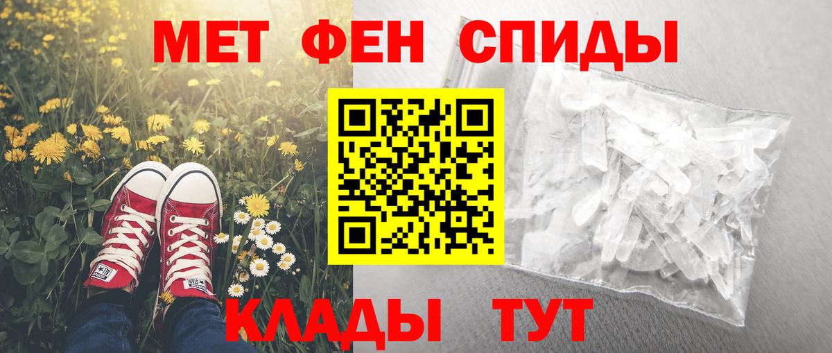 Amphetamine  АМФ Розовый  Вход с VPN  Ставрополь 