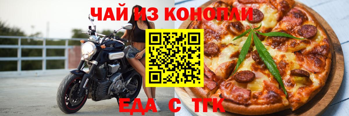 Печенье с ТГК марихуана  Вход с VPN  Ставрополь 