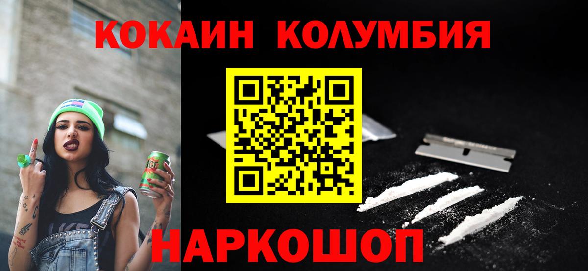 COCAIN Перу Ставрополь