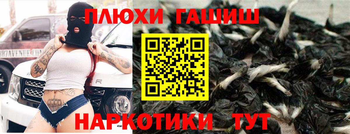 Гашиш VHQ  Вход с VPN  Ставрополь  ГАШ Изолятор 