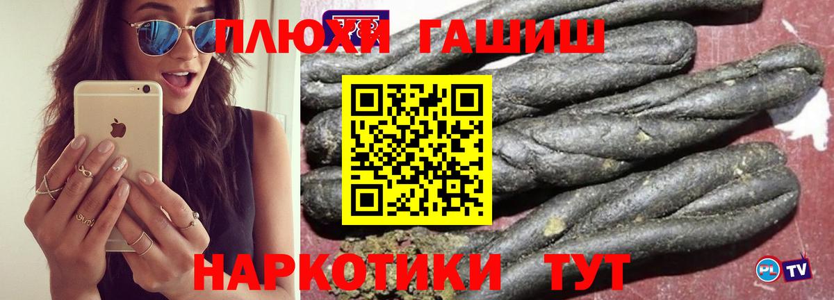 ГАШ гашик Ставрополь