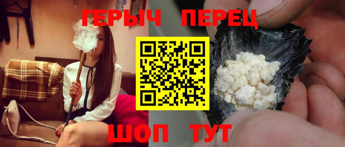 Героин  Героин белый  Вход с VPN  Ставрополь 