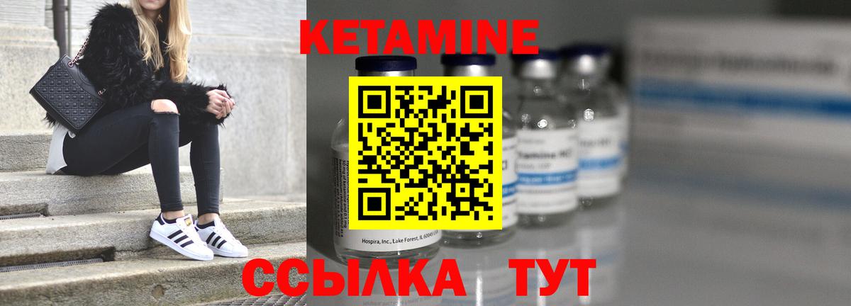 Кетамин VHQ Ставрополь