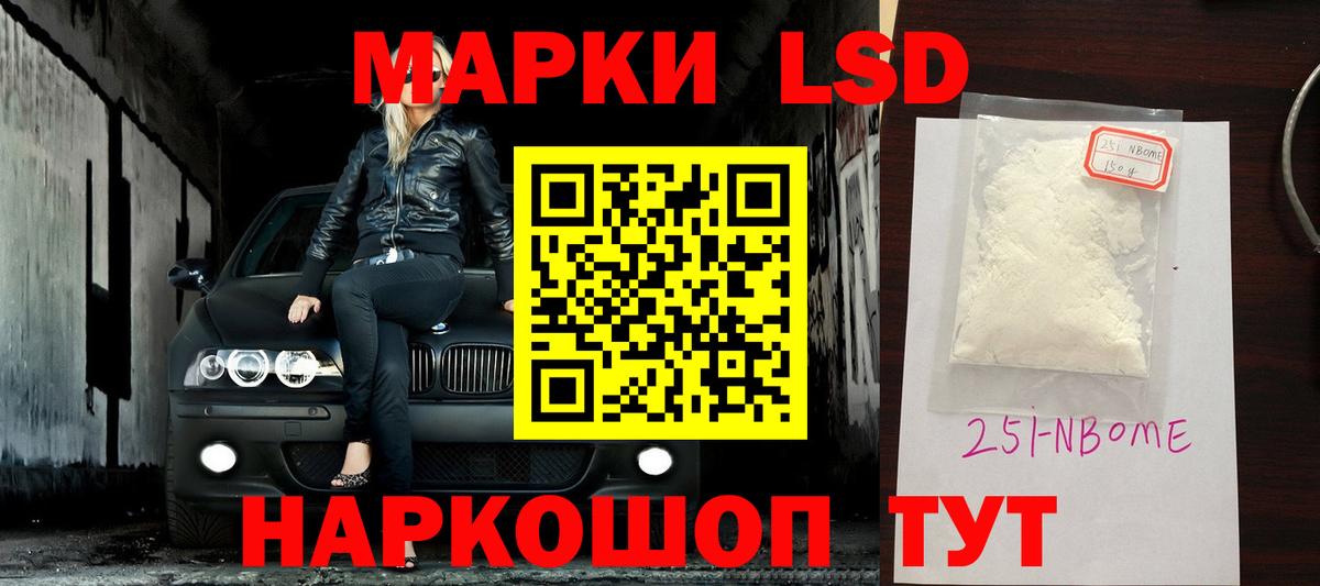 LSD-25 экстази кислота Ставрополь