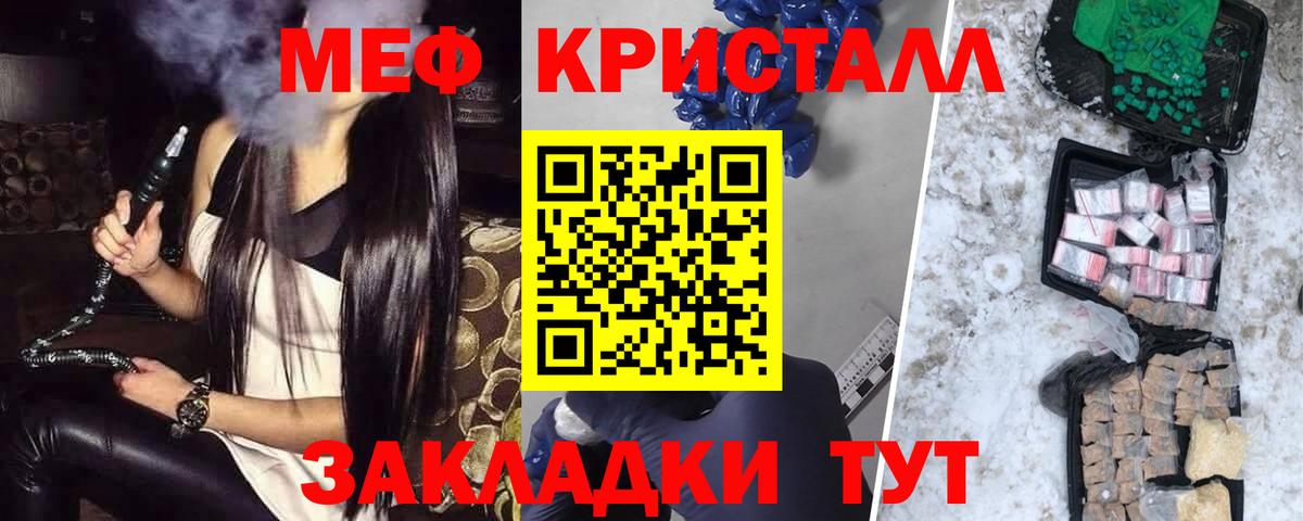 МЕФ мяу мяу  Вход с VPN  Меф 4 MMC  Мефедрон  Ставрополь 