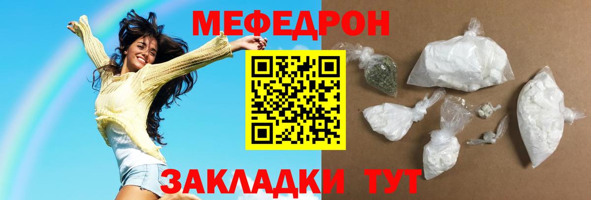 МЕФ  Ставрополь