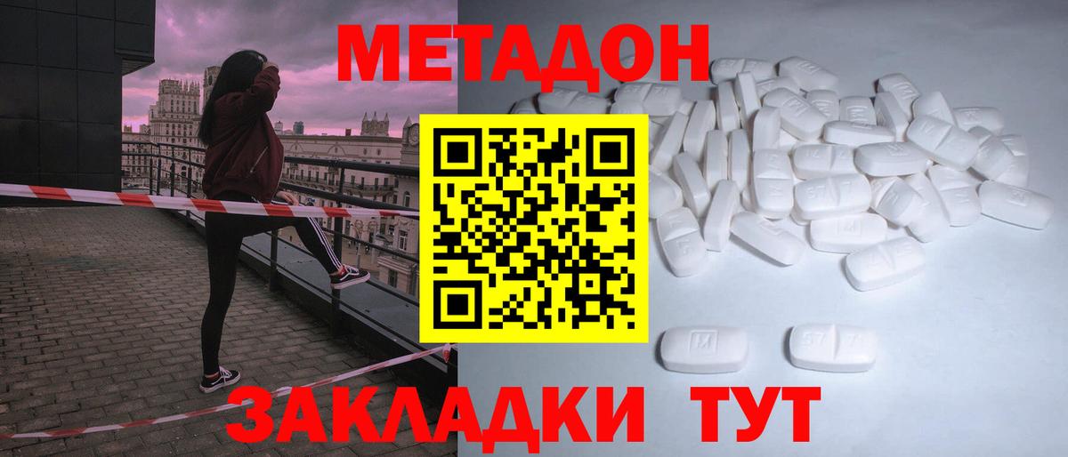 ссылка на мегу ТОР  Вход с VPN  Ставрополь  Метадон кристалл 