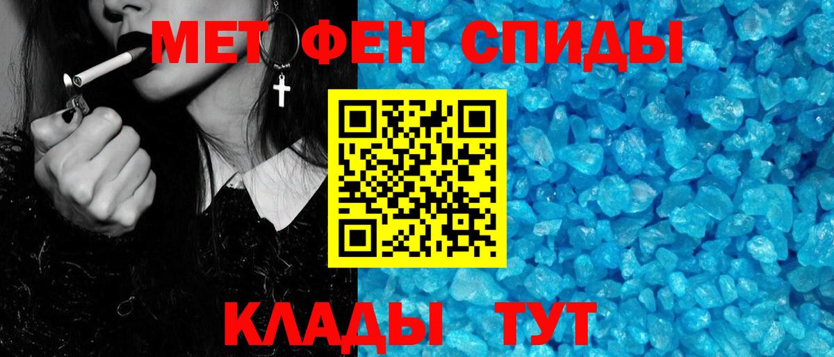 Первитин мет Ставрополь