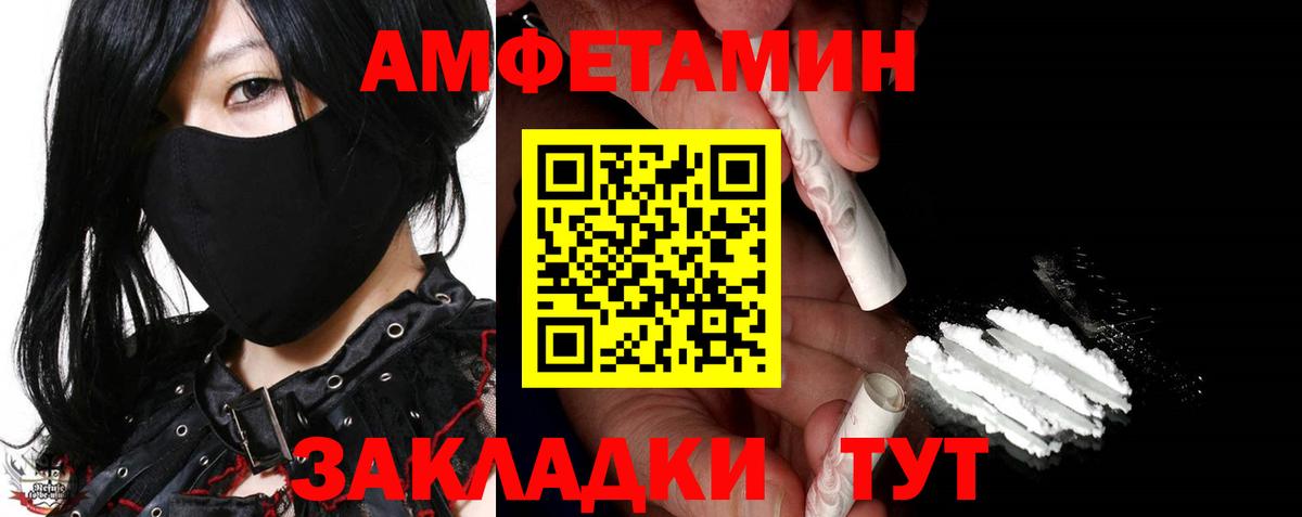 Ставрополь  Метамфетамин пудра  Вход с VPN 