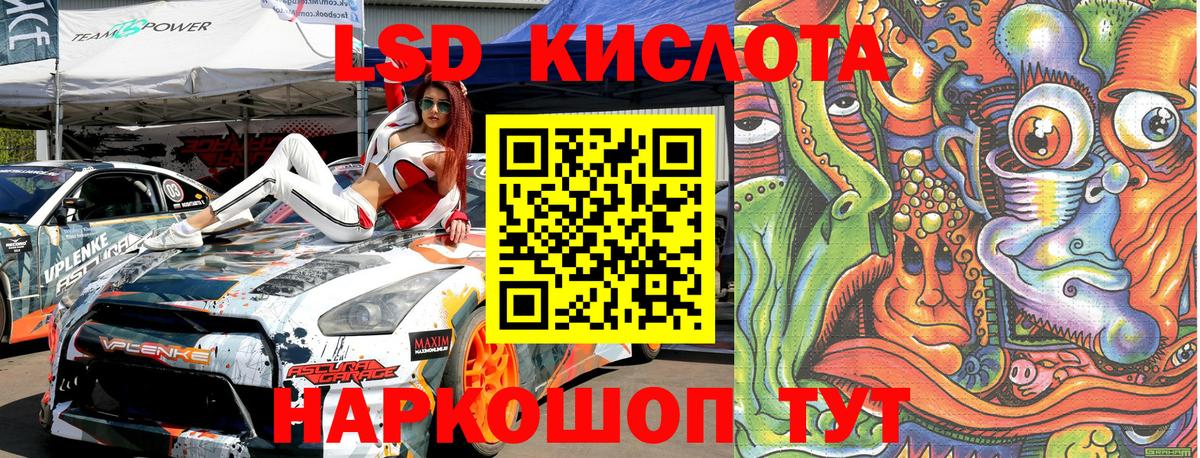 Наркотические марки 1,8мг Ставрополь