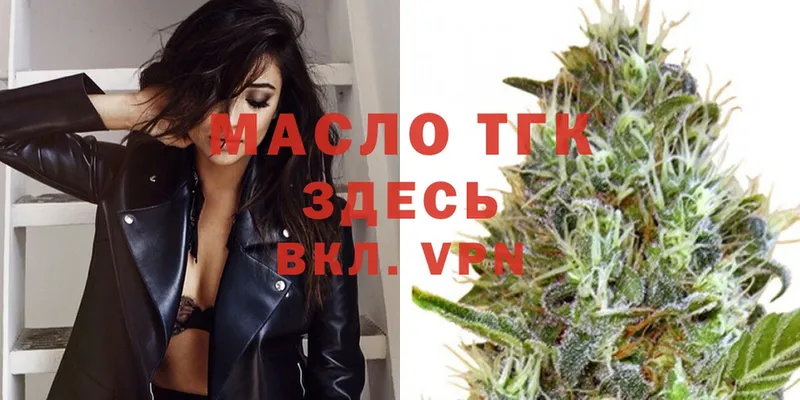 гидра зеркало  закладки  Ставрополь  Дистиллят ТГК THC oil 