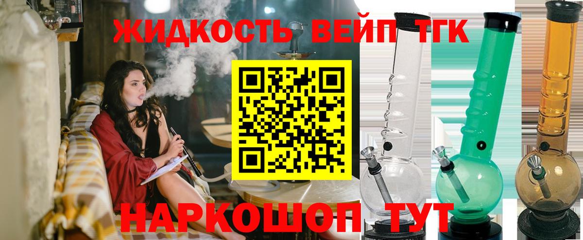Дистиллят ТГК гашишное масло Ставрополь