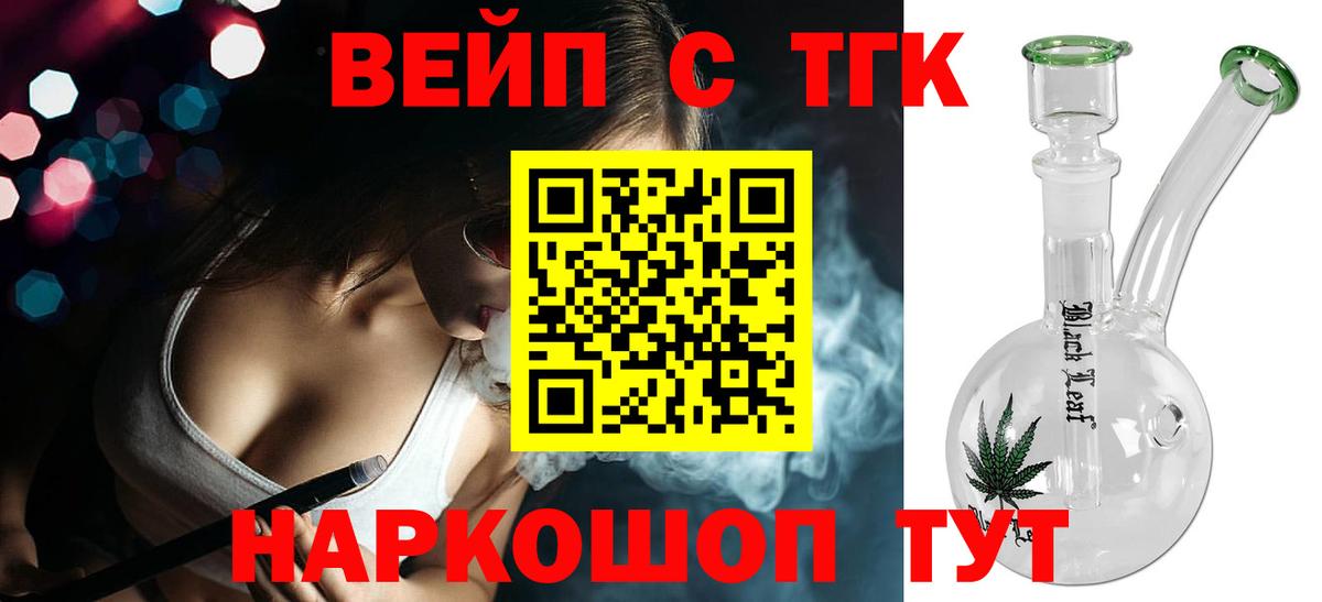 Ставрополь  ТГК THC oil  ТГК Wax  Вход с VPN 